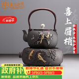 束氏生铁壶烧水壶泡茶壶手工铁壶围炉煮茶套装茶具-喜上眉梢