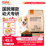 好主人狗粮 全犬种通用幼犬粮2.5kg泰迪金毛拉布拉多比熊天然粮5斤/20斤 全犬种幼犬粮5斤