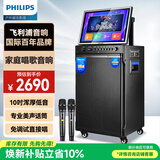 飞利浦（PHILIPS）SD289D 家庭ktv音响套装户外便携广场舞蓝牙音响带显示屏幕唱歌移动音箱家用点歌机卡拉ok一体机