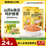 疯狂小狗狗零食犬用营养拌饭罐头解馋主食餐包 鲜蒸肉蔬餐包900g
