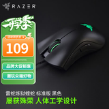 雷蛇（Razer） 鼠标炼狱蝰蛇标准版有线电竞LOL游戏机械黑色（中大手人体工学 雷云驱动 带侧键） 黑色炼狱蝰蛇标准版(6400DPI 双侧键)
