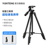云腾（YUNTENG）轻量便携三脚架三维云台微单CCD数码相机摄像机自拍旅行vlog视频手机直播铝合金超轻三角支架