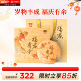 大益TAETEA茶叶普洱茶 福庆有余生茶礼盒357g 送长辈中秋礼品送礼
