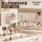 迪漫奇新生儿见面礼盒宝宝满月安抚牙胶玩具全套装实用礼婴儿生日送礼物