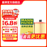 曼牌滤清器（MANNFILTER）空气滤芯格汽车保养配件适配 新科鲁兹L3G发动机型号1.4T