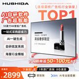 互视达55英寸壁挂广告机显示屏智能信息发布屏横竖屏电子广告屏ESOP车间生产电子看板非触摸4K LY-55