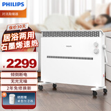 飞利浦（PHILIPS）取暖器家用欧式快热炉石墨烯防水电暖气片电热炉电暖炉立式电暖器机 无定时+机械式AHR3144CA