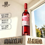 张裕 初蜜真我精酿赤霞珠甜红葡萄酒750ml单瓶装 自营红酒 中秋礼品
