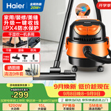 海尔（Haier）桶式吸尘器大容量干湿吹多功能开荒家用强劲大吸力吹风吸尘器一键自动收线HZ-T615 pro 开荒优选