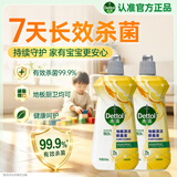 滴露（Dettol）【新品】地板清洁剂柠檬500ml*2 养护瓷砖清洗剂杀菌速干防滑