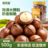 百历坚罐装奶香味夏威夷果500g坚果炒货（内含开口器）