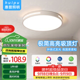 惠普精工卧室吸顶灯led现代简约餐厅书房灯具圆形50cm遥控三色
