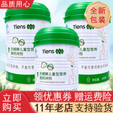 天狮【带防伪码】天狮牌儿童型营养高钙冲剂 天狮儿童型营养高钙冲剂 454g*3罐