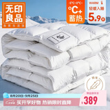 无印良品100%白鹅绒丝被子羽毛被冬被芯约5.9斤【填充1800g】200*230cm