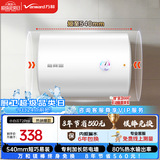 万和【T2Pro】40升电热水器2200W速热省电镁棒免更换双盾防护速热大水量小体积租房首选电热水器