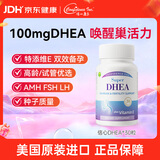 Confidence USA信心康乐DHEA备孕保养卵巢胶囊30粒/瓶 脱氢表雄酮大龄女性促排卵