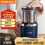 苏泊尔（SUPOR）磨粉机 家用料理机 打粉机 多功能辅食机 五谷杂粮药材厨房粉碎机咖啡机 SMF2002