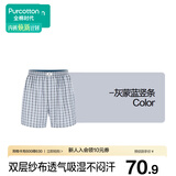 全棉时代男士内裤100%棉双层纱布40支精梳棉四角裤平角短裤大裤衩夏季薄款