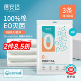 蓓安适一次性浴巾【100%棉无菌】加大加厚独立包装旅行装珍珠纹全棉