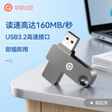 华硕（ASUS）a豆128GB USB3.2Gen 1金属旋转U盘时尚耐用陨石灰 商务必备学习办公投标电脑通用U300系列