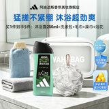 阿迪达斯（Adidas）沐浴露三效合一滋润补水男女通用运动型沐浴露液洗脸 【出行套装】三合一源动沐浴露250ml 洗护系列