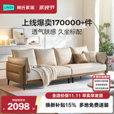 林氏家居布艺沙发客厅2026新款现代简约奶油风小户型直排沙发家具BS103