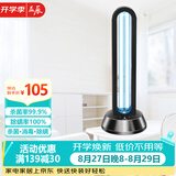益辰38W紫外线消毒灯杀菌灯家用幼儿园除螨除异味灭菌灯无臭氧定时