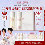 稀物集【重磅升级】水乳套装女士护肤品套装化妆品礼盒秋冬补水教师节礼