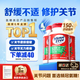 Move Free益节氨糖软骨素钙片绿瓶120粒*3 维骨力中老年人美国氨基葡萄糖