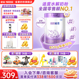 雀巢（Nestle）入会下单】超启能恩幼儿乳蛋白部分水解配方奶粉3段850g 超启能恩3段 850g 2罐
