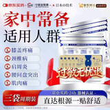 久光芁医生制药日本膏药贴颈腰椎间盘突出膝盖滑膜腱鞘肩周炎足跟疼痛专用*3袋