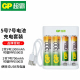超霸（GP） 5号充电电池充电器7号AAA用于儿童玩具无线麦克风话筒鼠标等 USB充电器+2节5号+2节7号