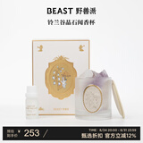 野兽派（THE BEAST）“花神之梦”晶石闻香杯铃兰谷香薰卧室教师节生日礼物