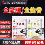 刘志强饵料野钓专用全能腥全能香鱼饵鲫鱼饵料鲤鱼钓鱼专用通杀饵 【状态调节饵】拉丝粉 （260g）