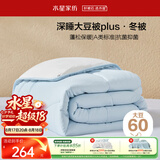 水星家纺被子冬被60%大豆被纤维被冬季被子加厚保暖被芯200x230cm约6.2斤