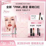 卡姿兰（Carslan）[PINK限定]雾吻口红M584暮色礁石3.2g唇膏显白柔雾生日礼物送女友