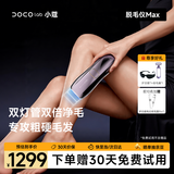 DOCO LAB【costco开市客同款】冰点脱毛仪家用激光全身脱毛医用蓝宝石脱毛仪私处腋下剃脱毛器生日礼物女友