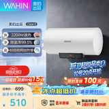 华凌美的出品【除氯净水】50升2200W储水式电热水器出租屋一级能效免换镁棒国家补贴 F50-22Clean3(HE)
