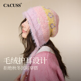 CACUSS毛线帽子女士秋冬季保暖帽可爱护耳帽大头围针织帽川西旅游 粉
