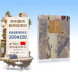 总统是靠不住的（四版）/近距离看美国之二