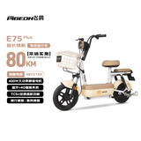 飞鸽电动自行车 E75Plus2026款新国标电动车长续航80KM铅酸电池48V21Ah智能家用电瓶车可上牌漫步白