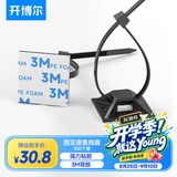 开博尔 尼龙扎线带 3M背胶固定座扎带 自粘电线理线器线扣 固定夹线卡子 整理带固线夹 100套