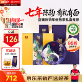 大益TAETEA茶叶普洱茶熟茶7年陈烟霞礼盒357g/盒2501批次高端茶礼送礼