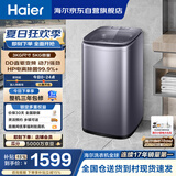 海尔（Haier）全自动迷你波轮5KG 直驱变频 内衣洗衣机小型洗内裤袜子 婴儿 家电京东自营 XQB50-B278S