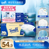 得宝（TEMPO）高级雪松香木质调香印花抽纸真M码4层加厚家用纸巾餐巾纸卫生纸 得宝雪松印花抽纸 4层 90抽*15包