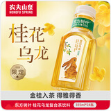 农夫山泉东方树叶桂花乌龙茶335ml*24瓶无糖茶饮料0糖0脂0卡【金秋限定】