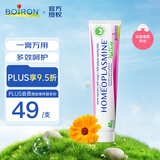 boiron法国宝弘金盏花手足万用膏40g 保湿滋润防护开裂呵护改善粗糙