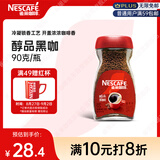 雀巢（Nestle）醇品速溶美式黑咖啡粉冲泡后*0糖健身燃减防困瓶装90g