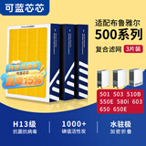 可蓝芯芯适配Blueair布鲁雅尔滤芯/滤网/过滤网 503/510B/550E/580i滤芯