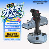 图马思特TCA空客版摇杆+节流阀领航员套装 空客民航飞行模拟器 DCS外设 支持PC【TCA两件套】
